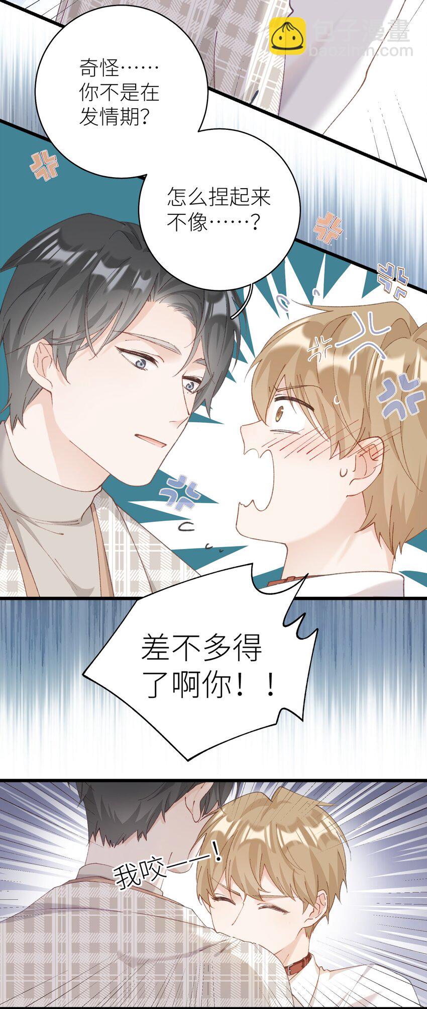 036 你干什么啊啊啊！！！-第41话