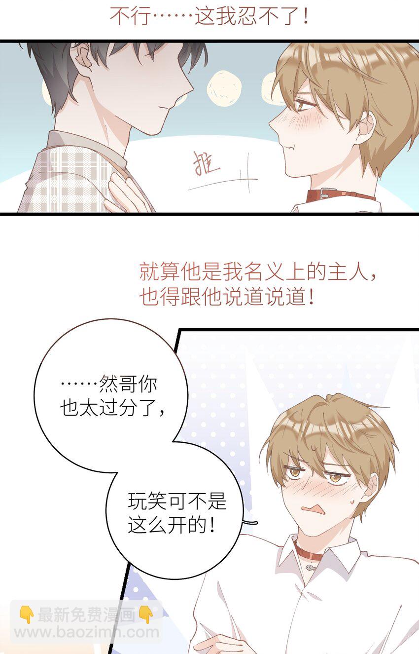 036 你干什么啊啊啊！！！-第41话