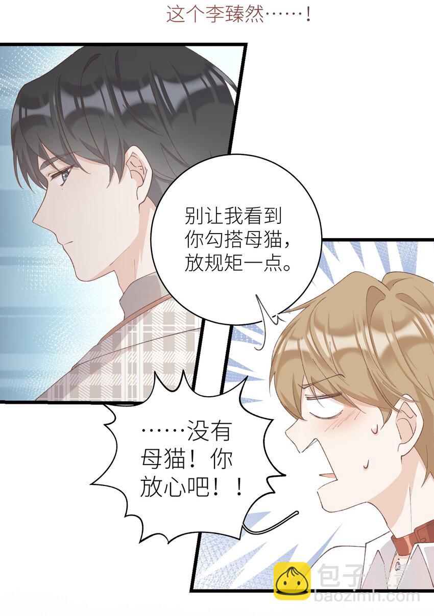 036 你干什么啊啊啊！！！-第41话