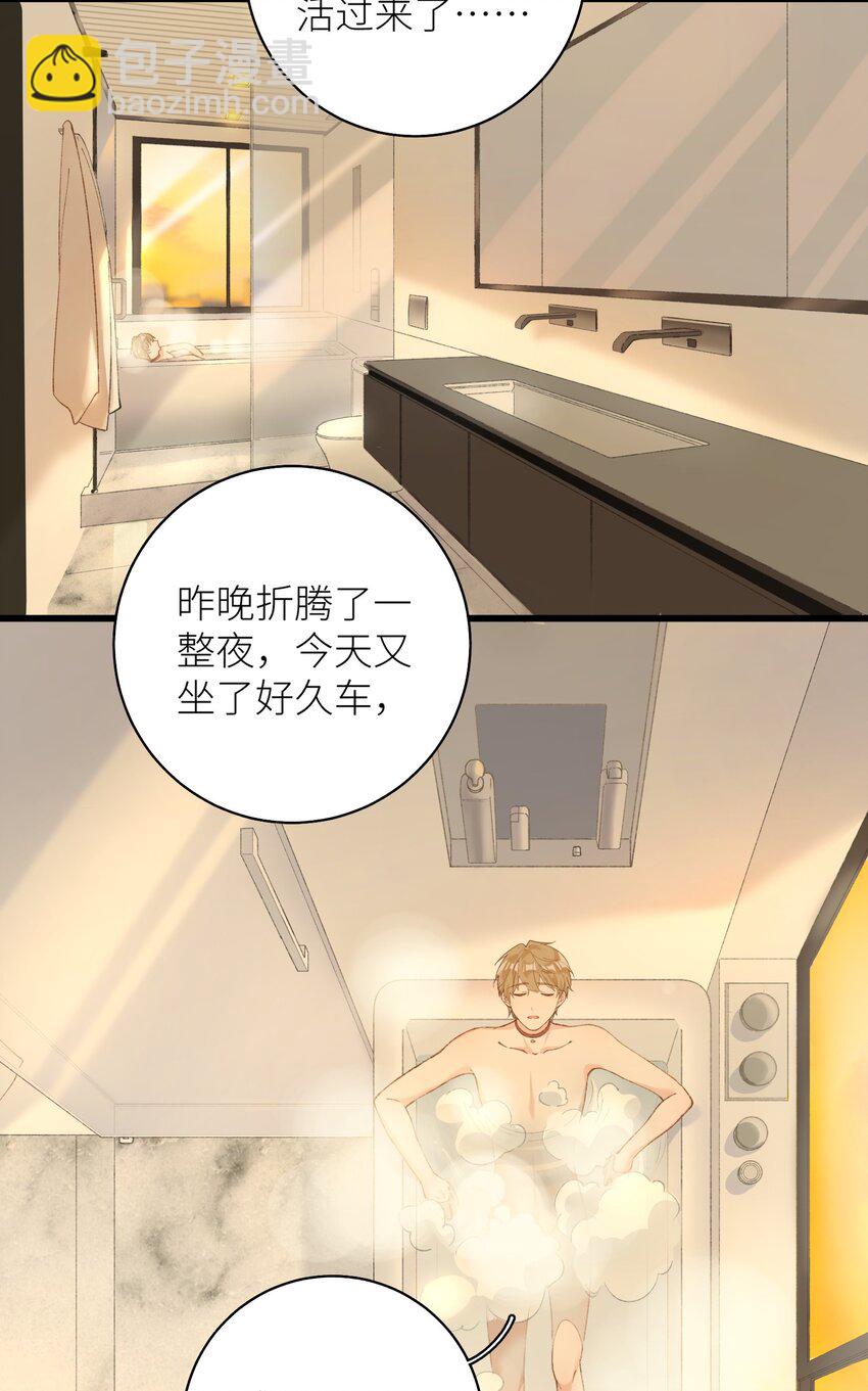 036 你干什么啊啊啊！！！-第41话