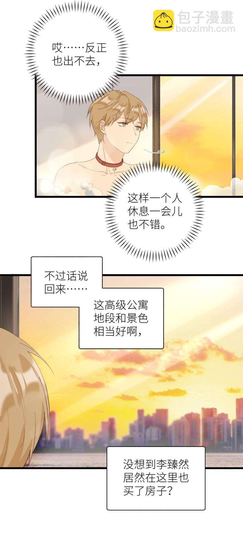 036 你干什么啊啊啊！！！-第41话