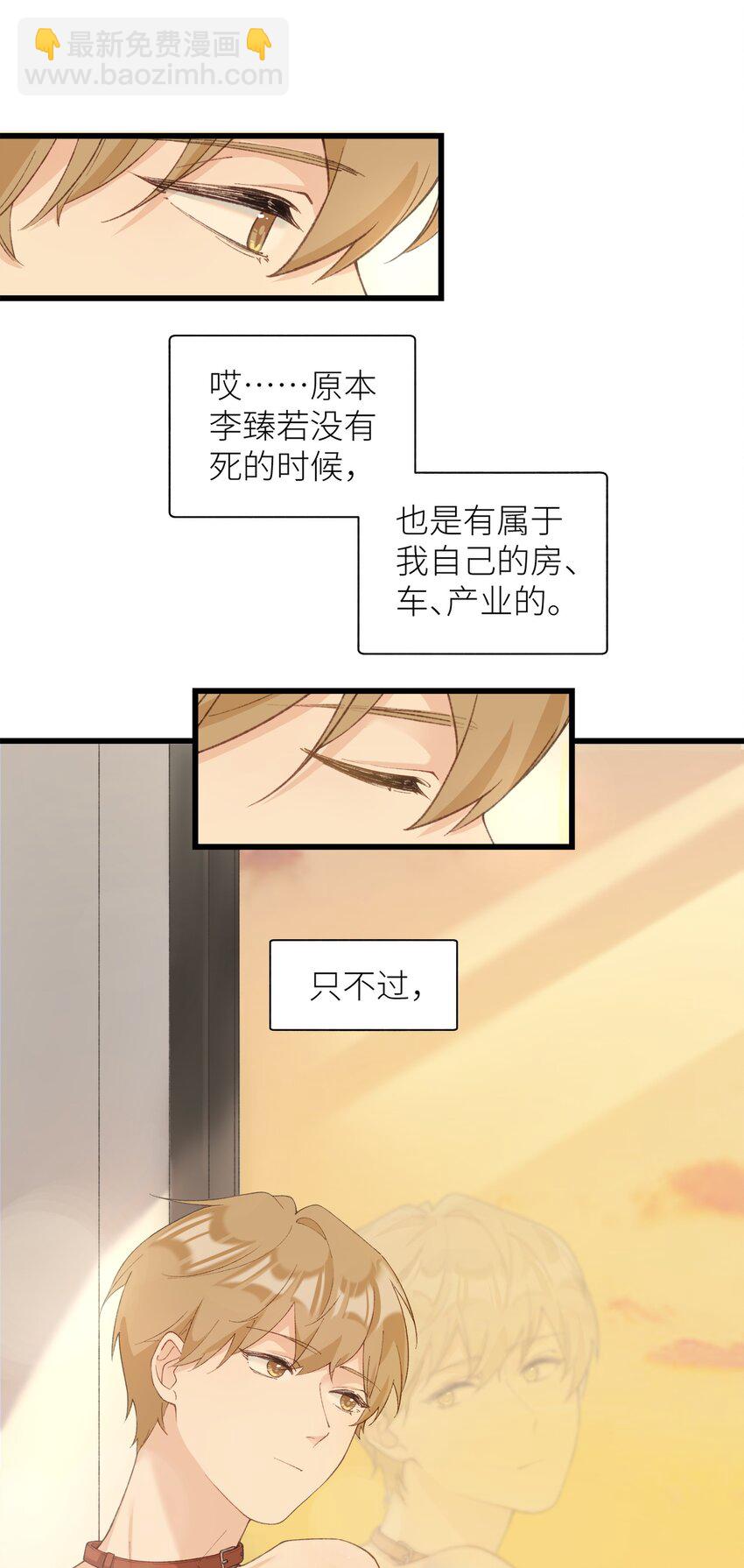 036 你干什么啊啊啊！！！-第41话