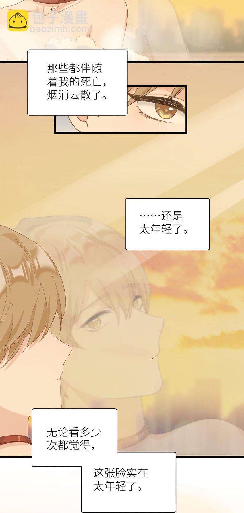 036 你干什么啊啊啊！！！-第41话