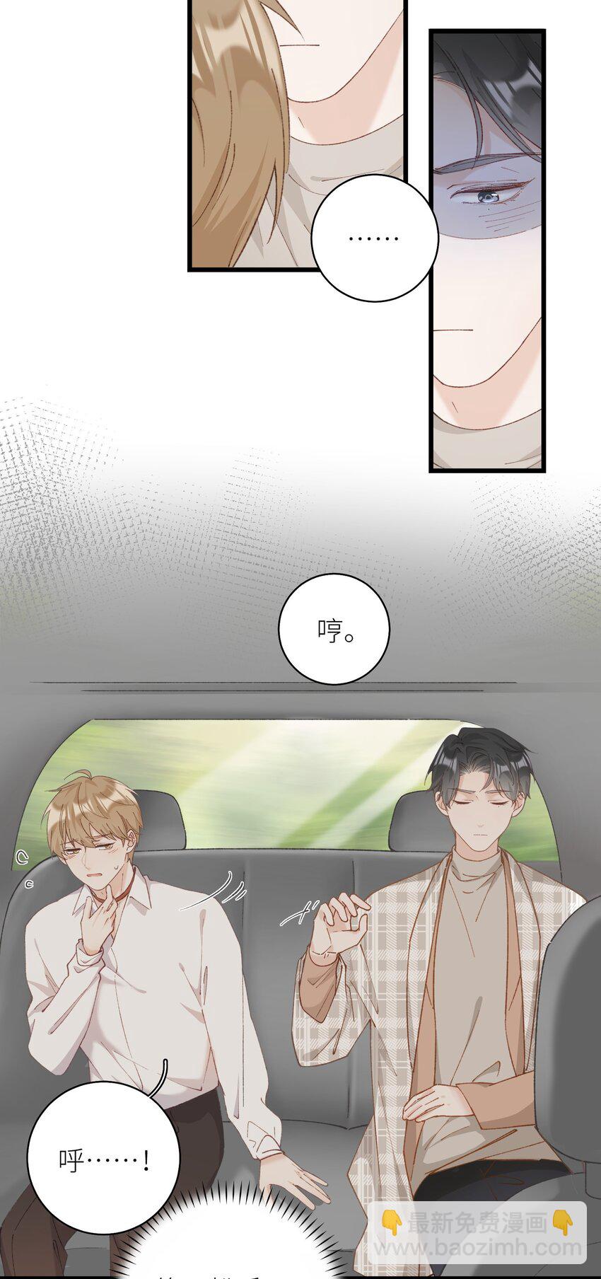 036 你干什么啊啊啊！！！-第41话