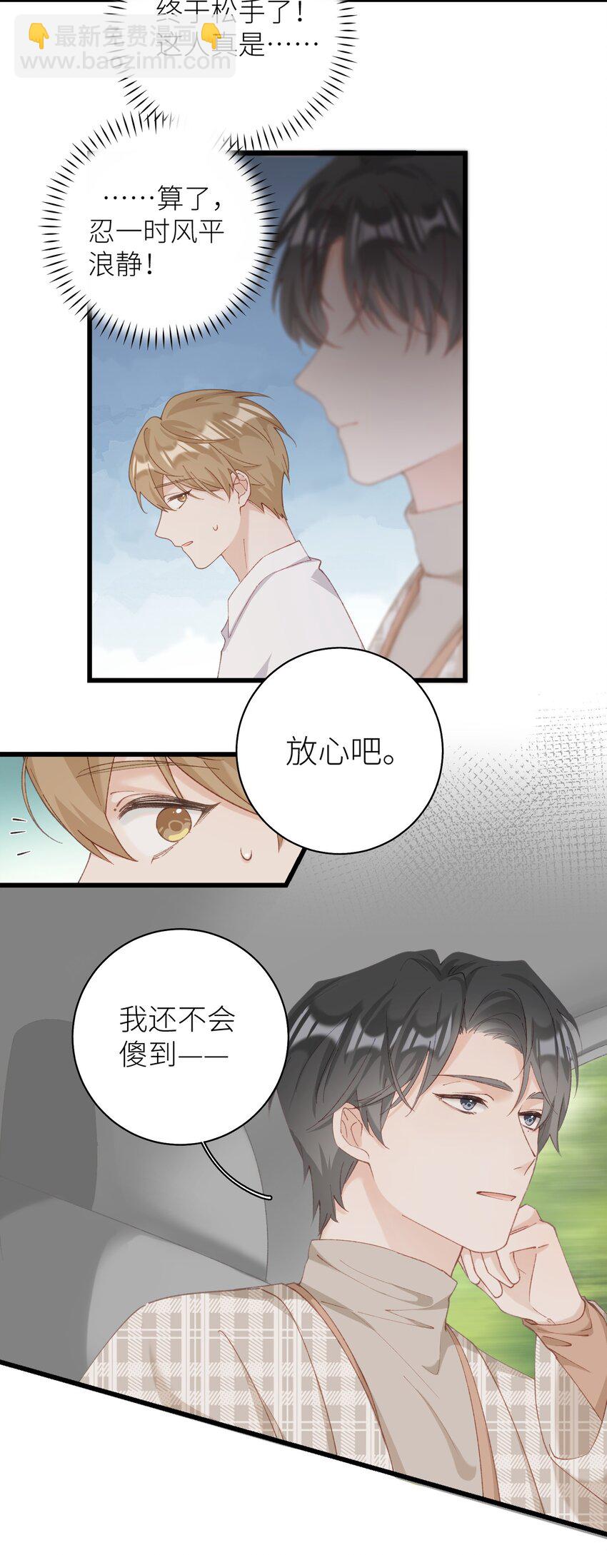 036 你干什么啊啊啊！！！-第41话