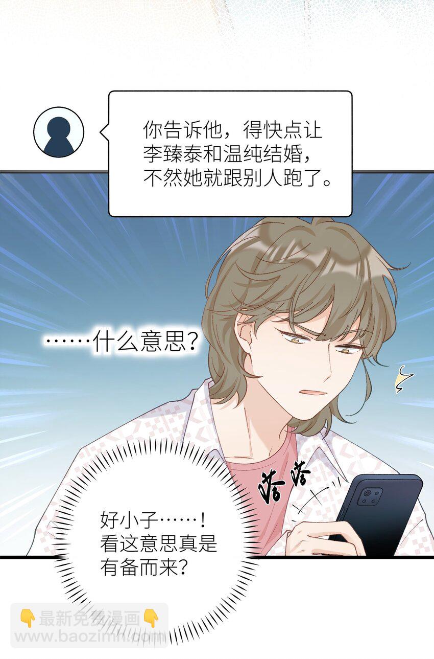 039 妈妈(1/2)-第39话