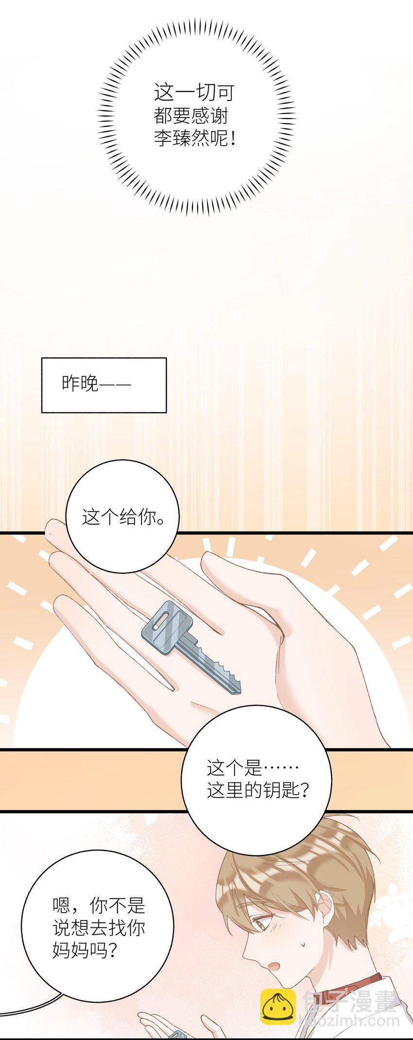 039 妈妈(1/2)-第39话