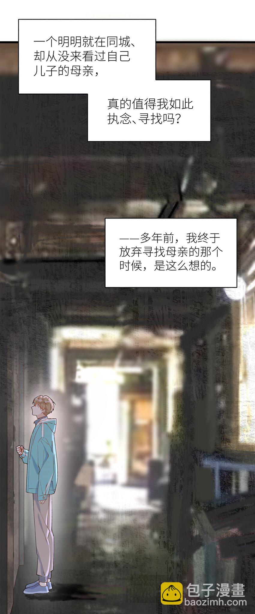 039 妈妈(1/2)-第39话