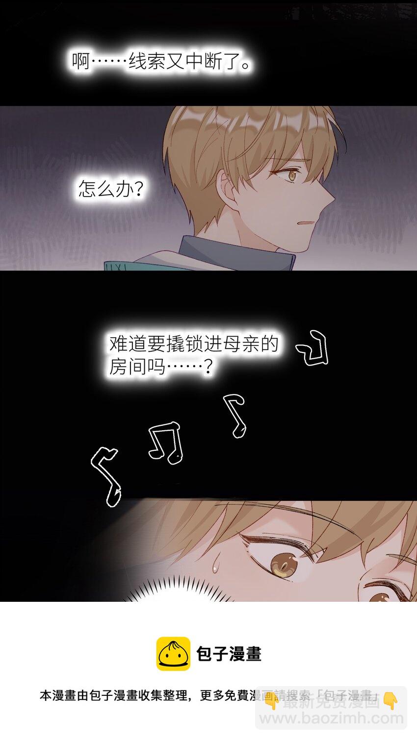 039 妈妈(1/2)-第39话