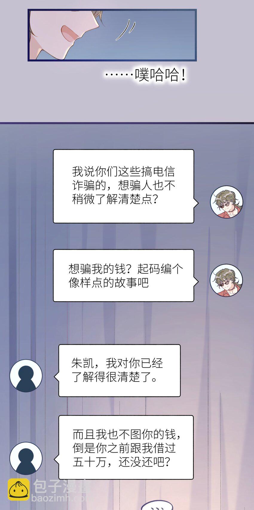 039 妈妈(1/2)-第39话