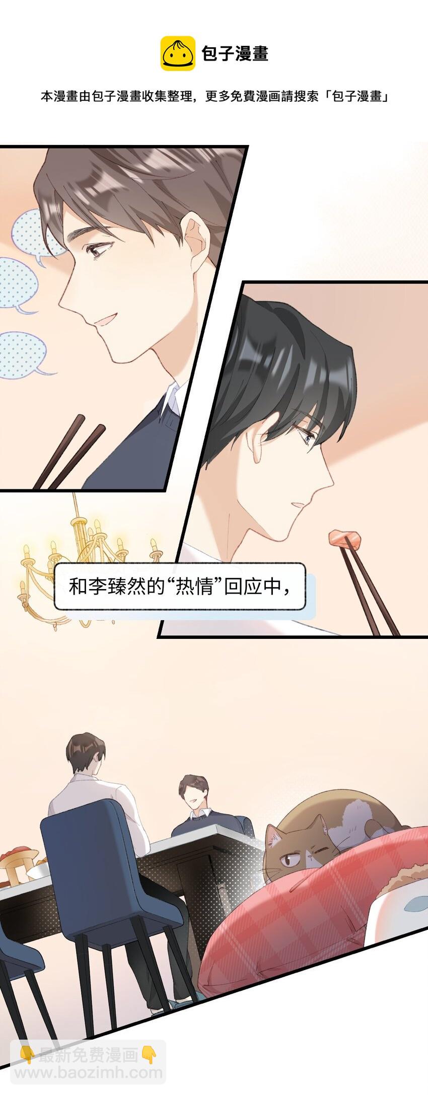 005 猫猫回家乐-第5话