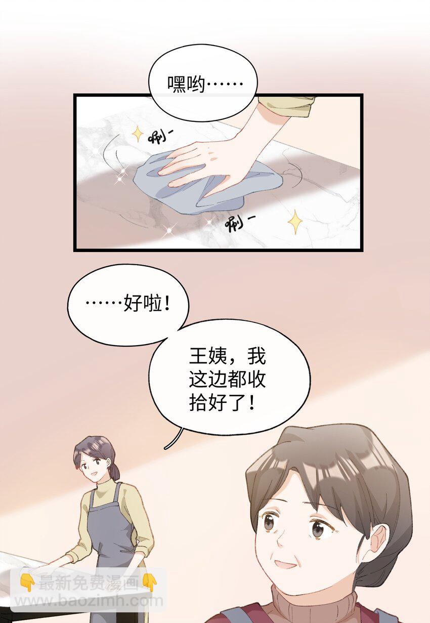 005 猫猫回家乐-第5话