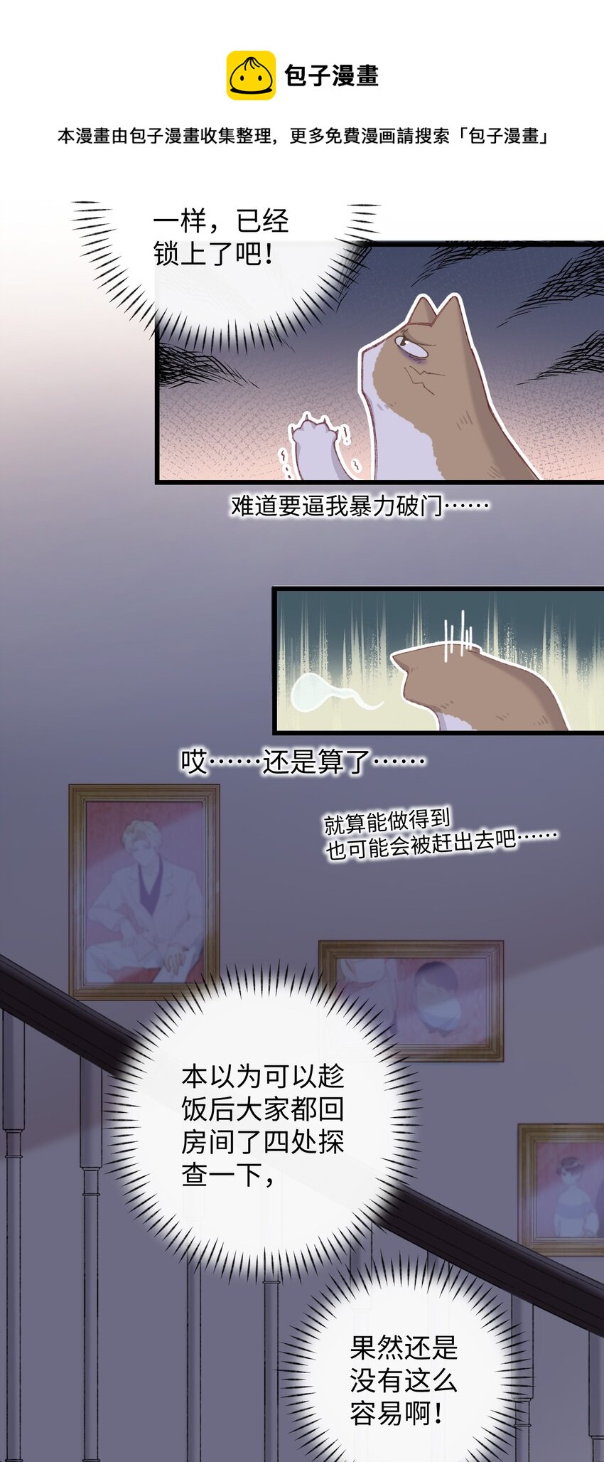 005 猫猫回家乐-第5话