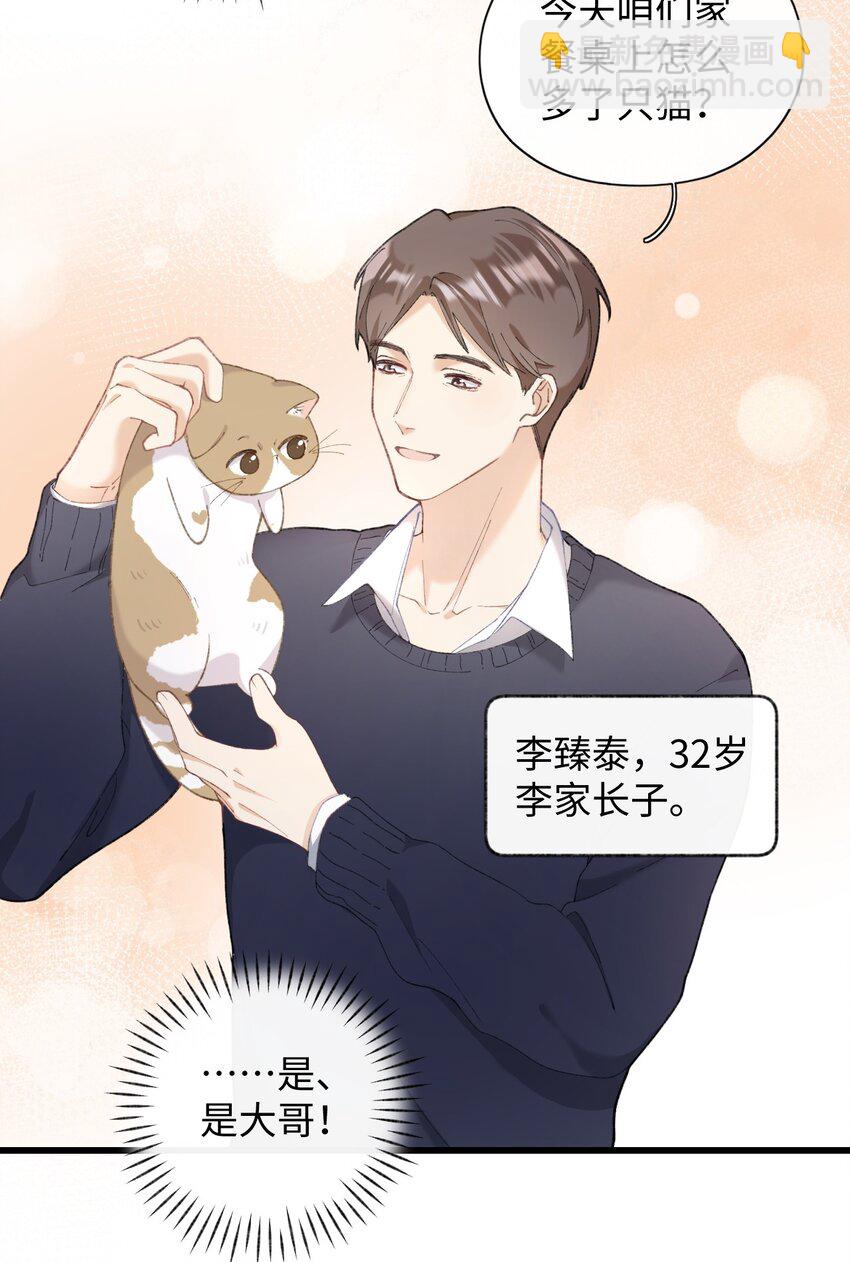 005 猫猫回家乐-第5话