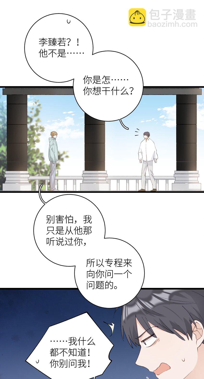 042 新线索-第43话