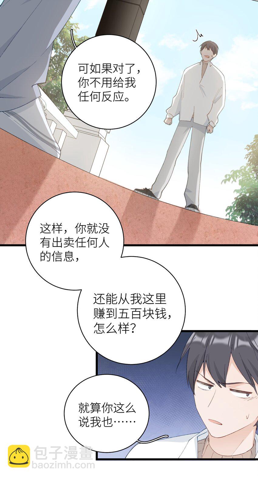 042 新线索-第43话