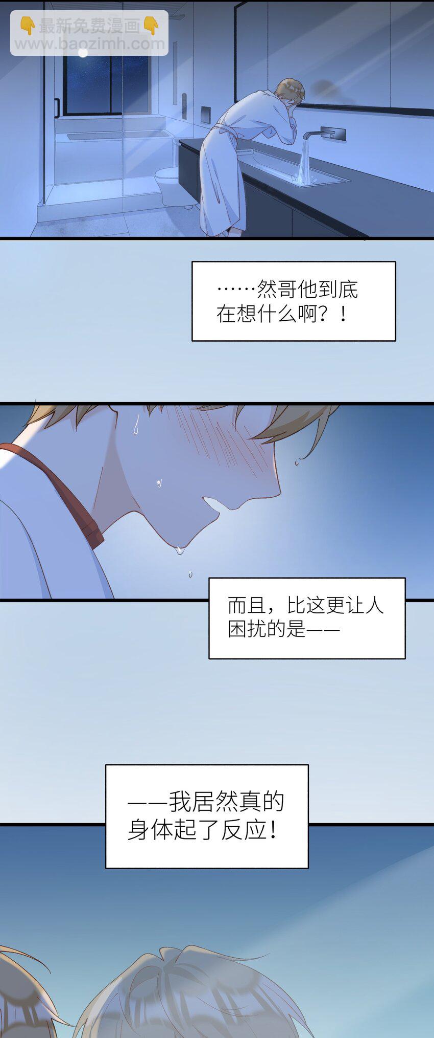 042 新线索-第43话