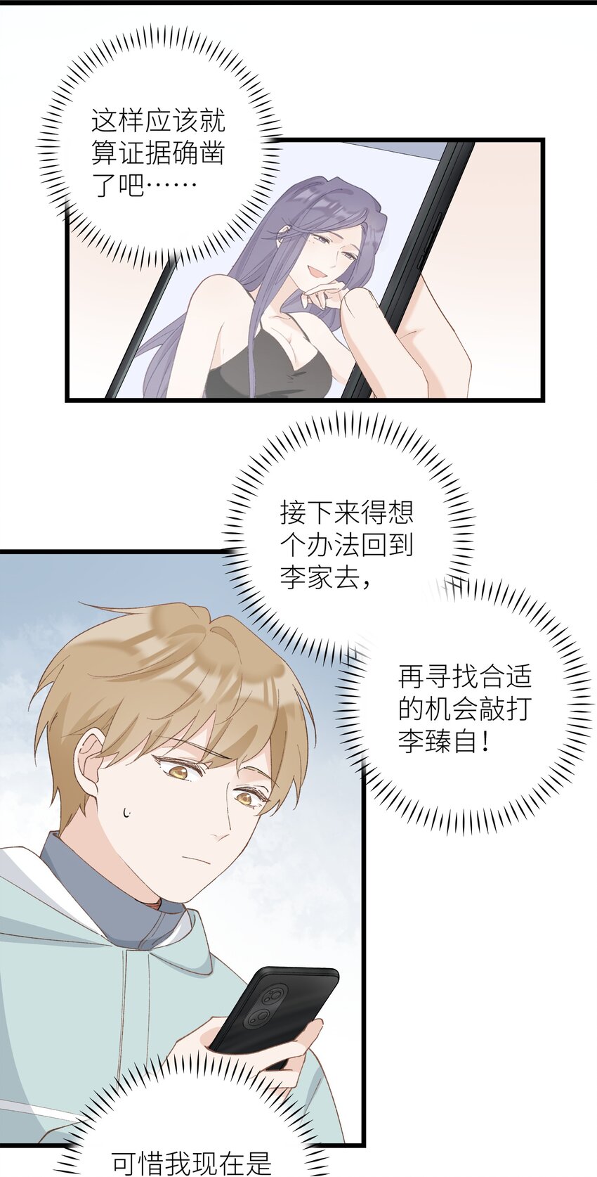 042 新线索-第43话