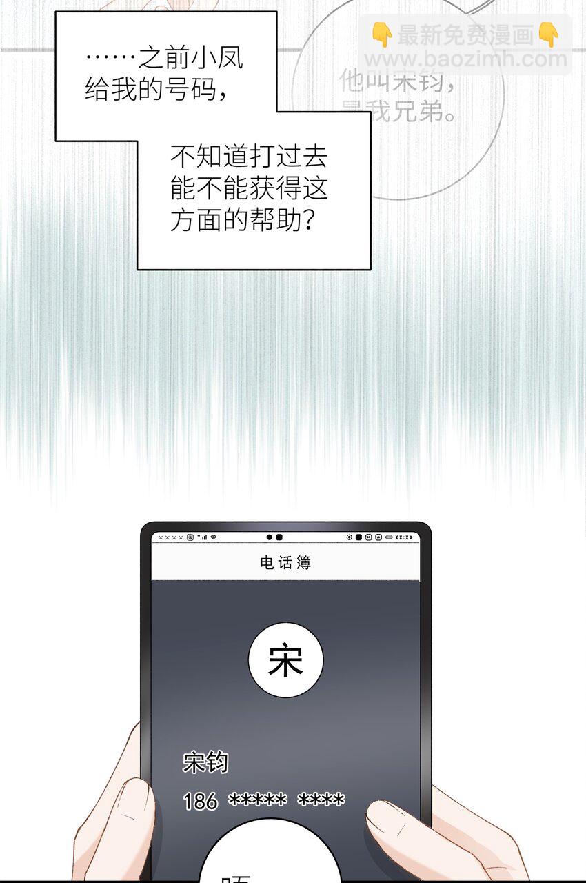 042 新线索-第43话