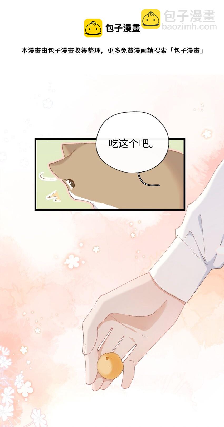 007 这蛋黄温暖如春-第7话