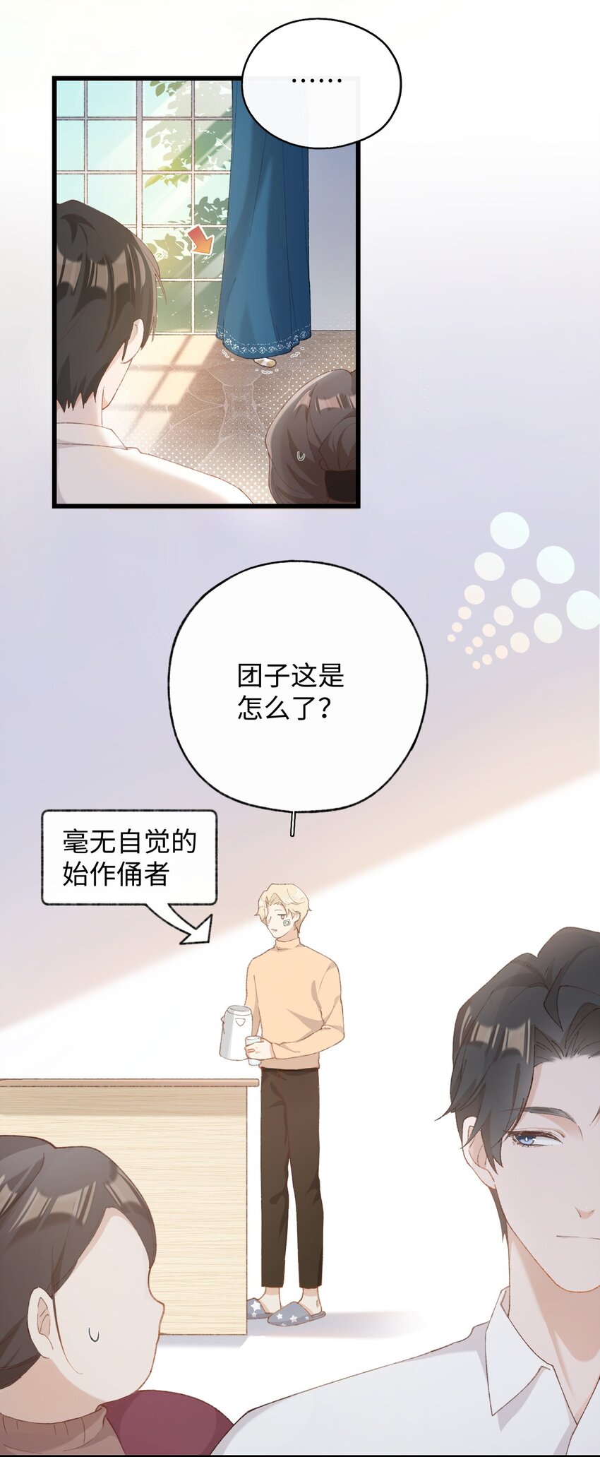 007 这蛋黄温暖如春-第7话