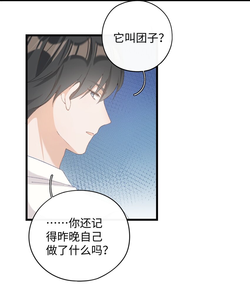 007 这蛋黄温暖如春-第7话