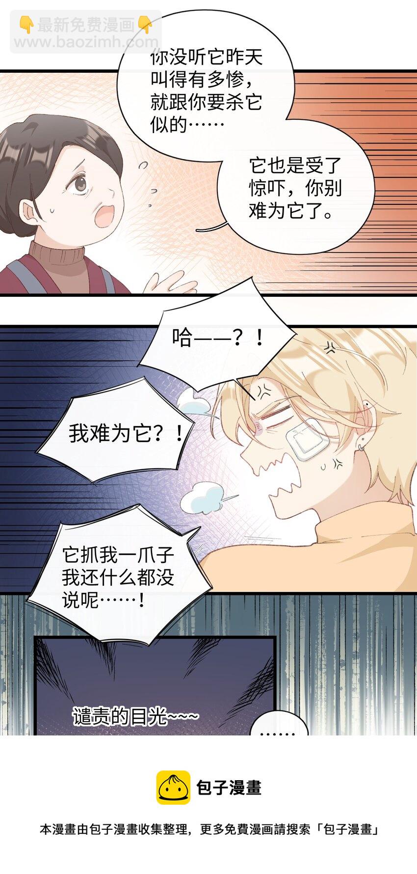 007 这蛋黄温暖如春-第7话