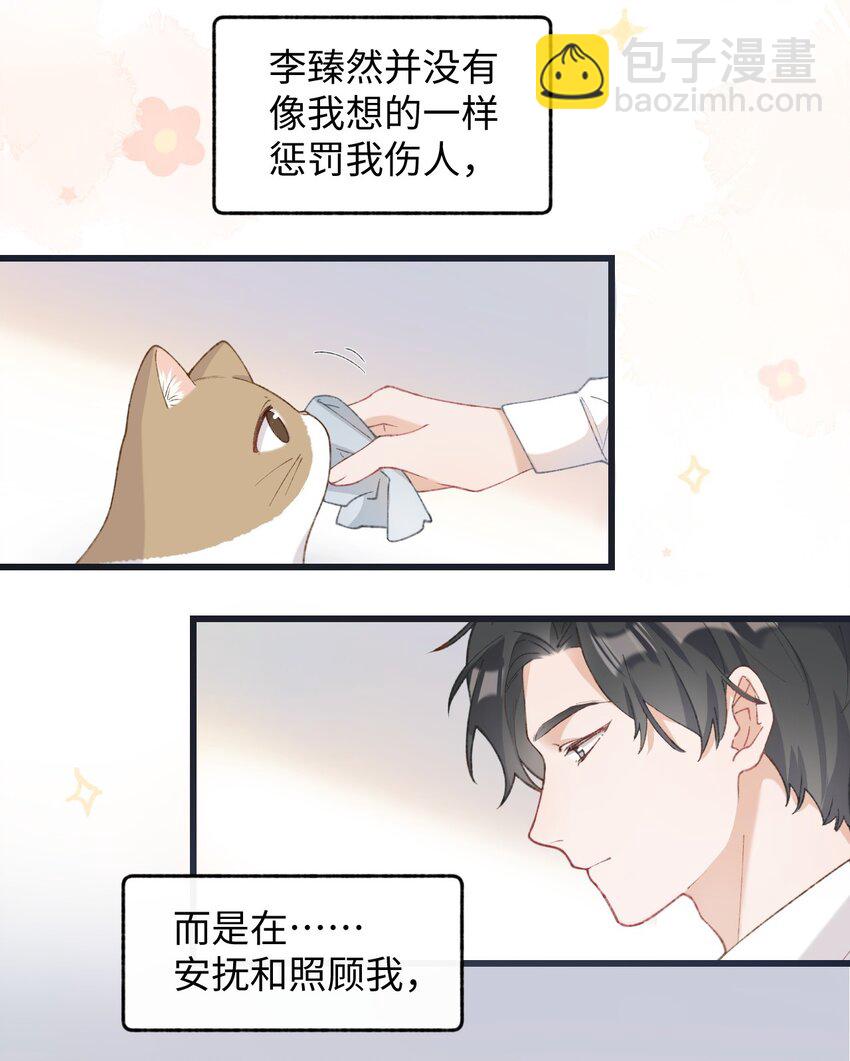 007 这蛋黄温暖如春-第7话