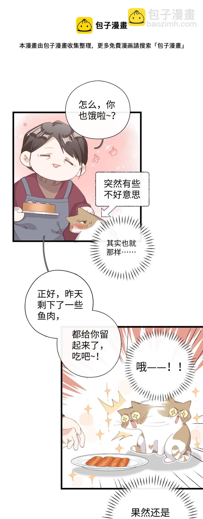 007 这蛋黄温暖如春-第7话