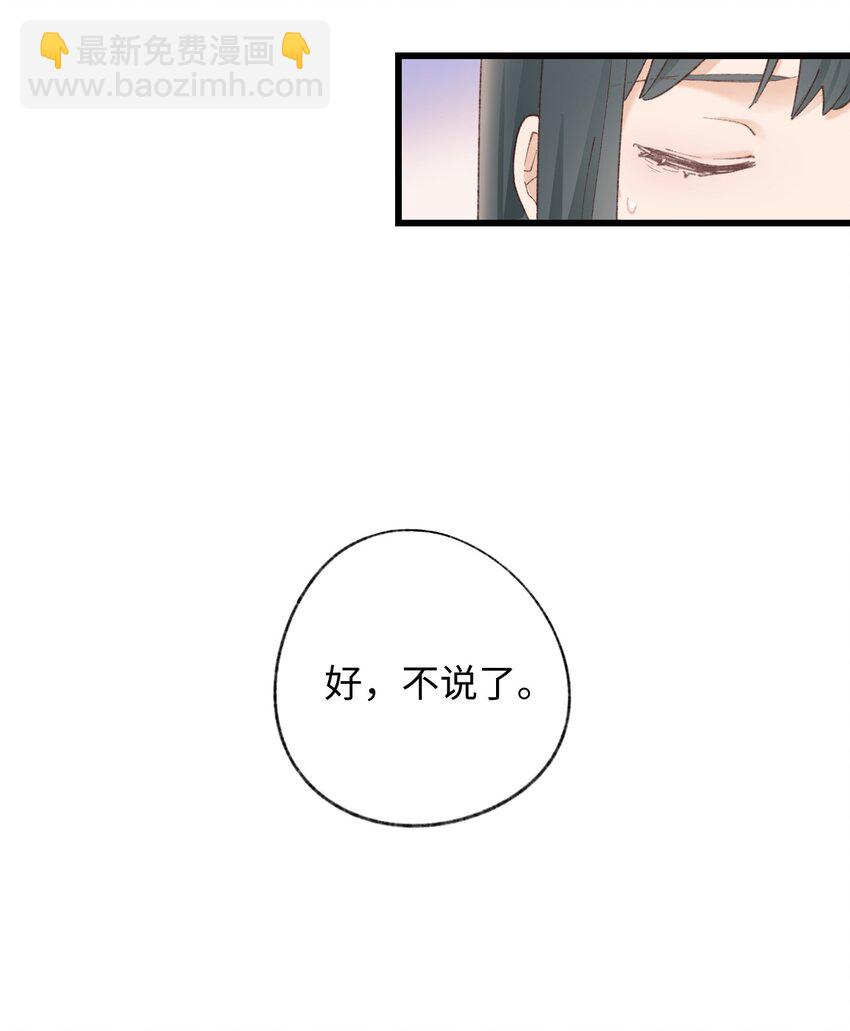 009 猫猫翻大车(1/2)-第9话