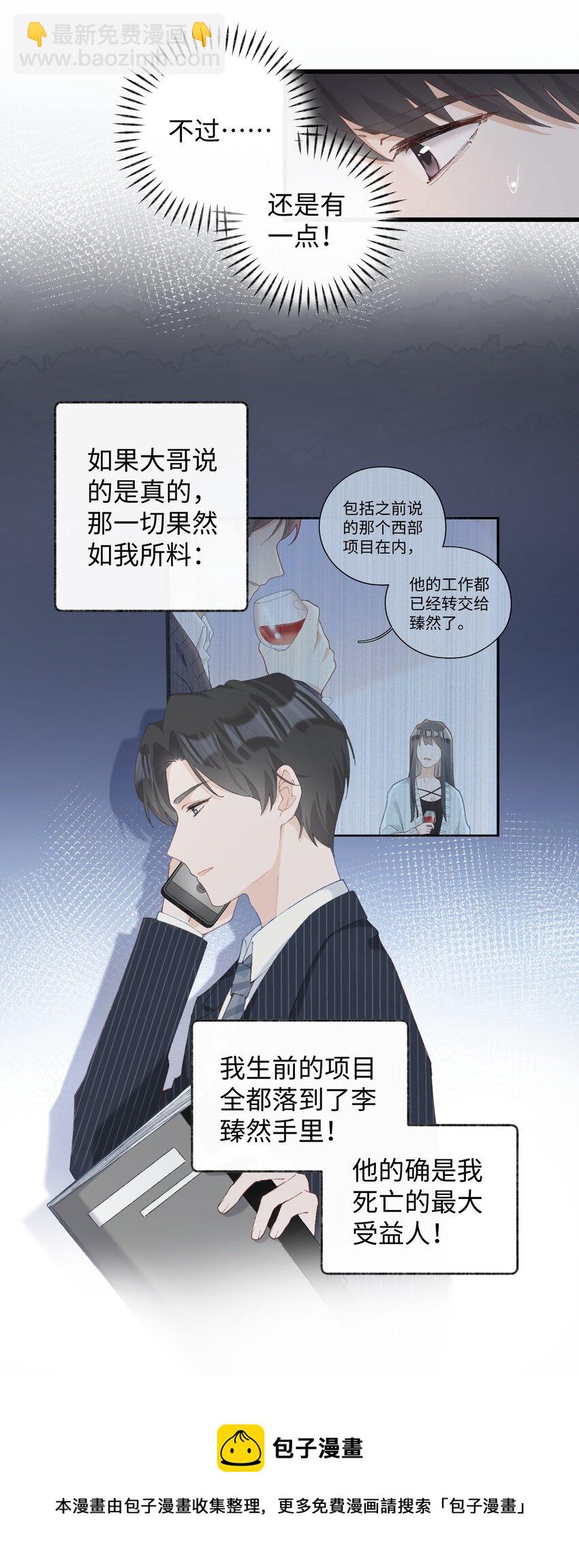 009 猫猫翻大车(1/2)-第9话