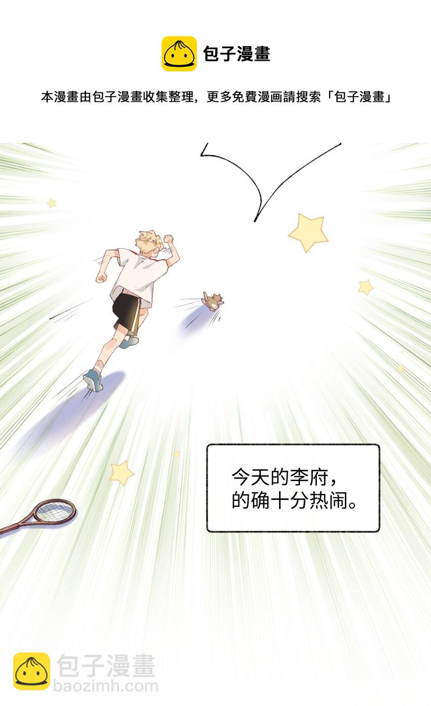 009 猫猫翻大车(1/2)-第9话