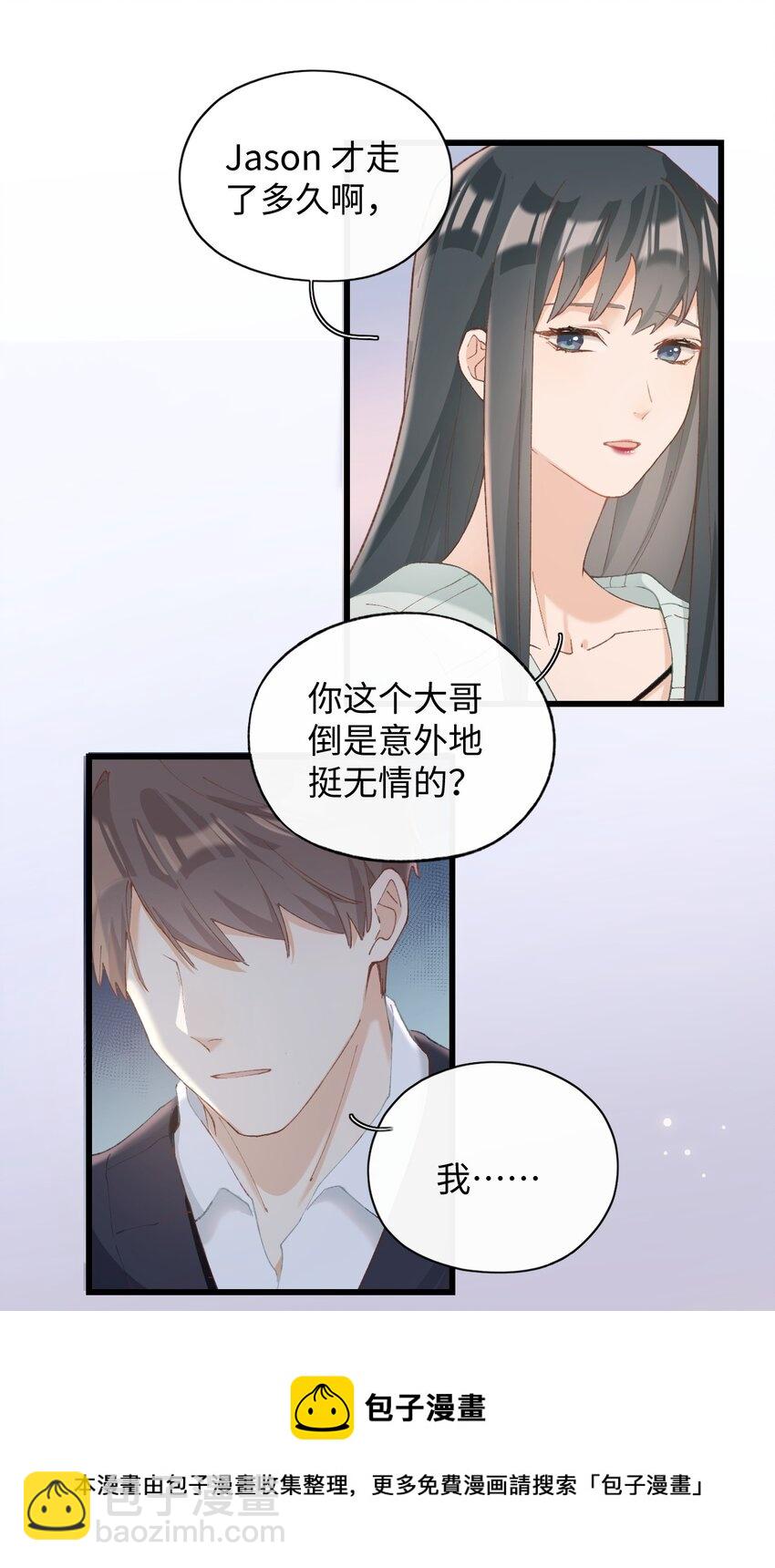 009 猫猫翻大车(1/2)-第9话