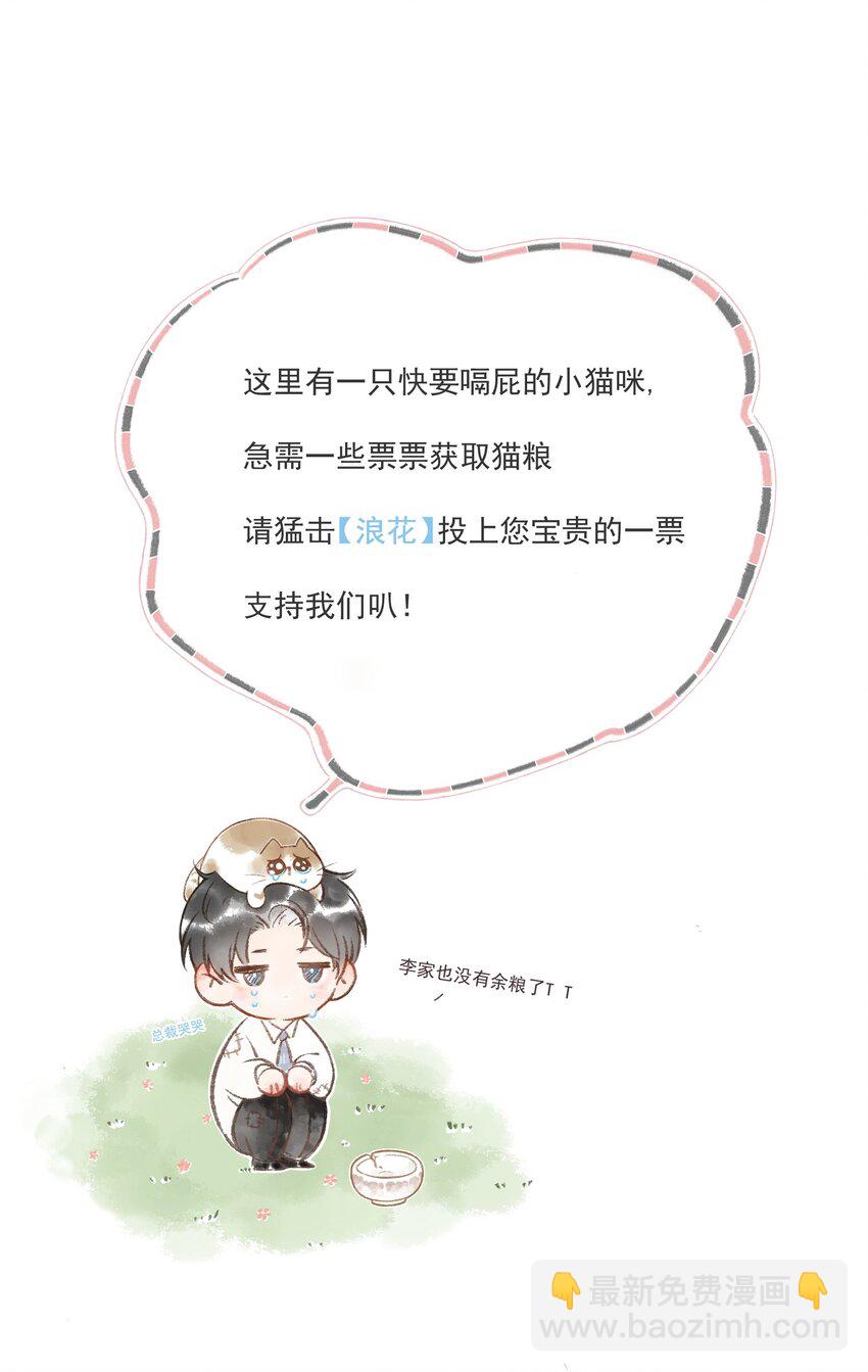 009 猫猫翻大车(1/2)-第9话