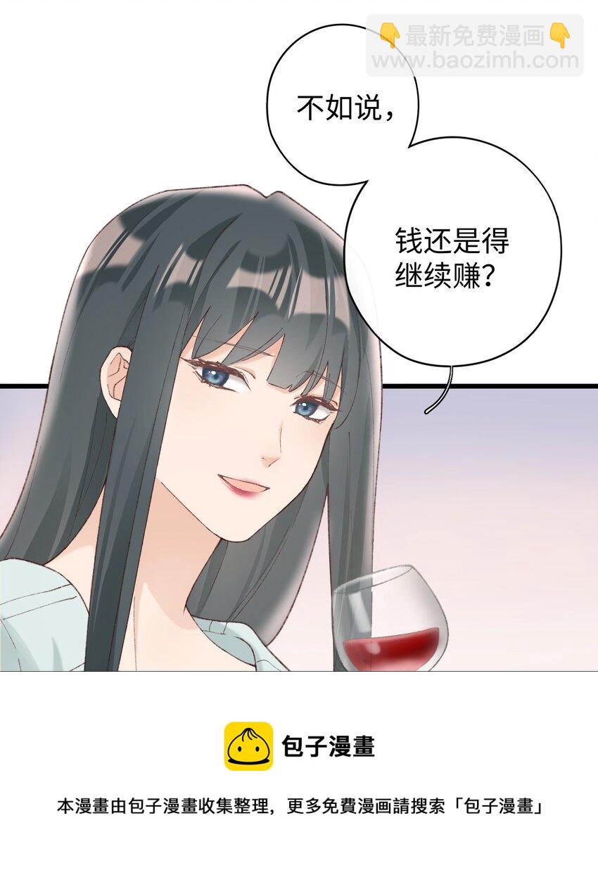 009 猫猫翻大车(1/2)-第9话