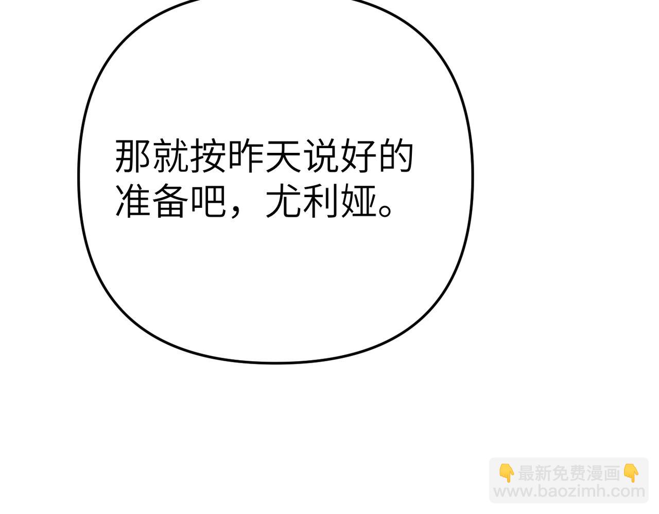 嫁給了病弱丈夫 - 第11話 珍貴的獨處時間(1/5) - 2