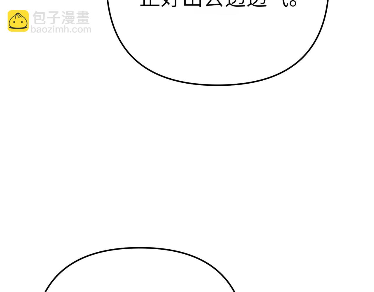 嫁給了病弱丈夫 - 第11話 珍貴的獨處時間(1/5) - 1