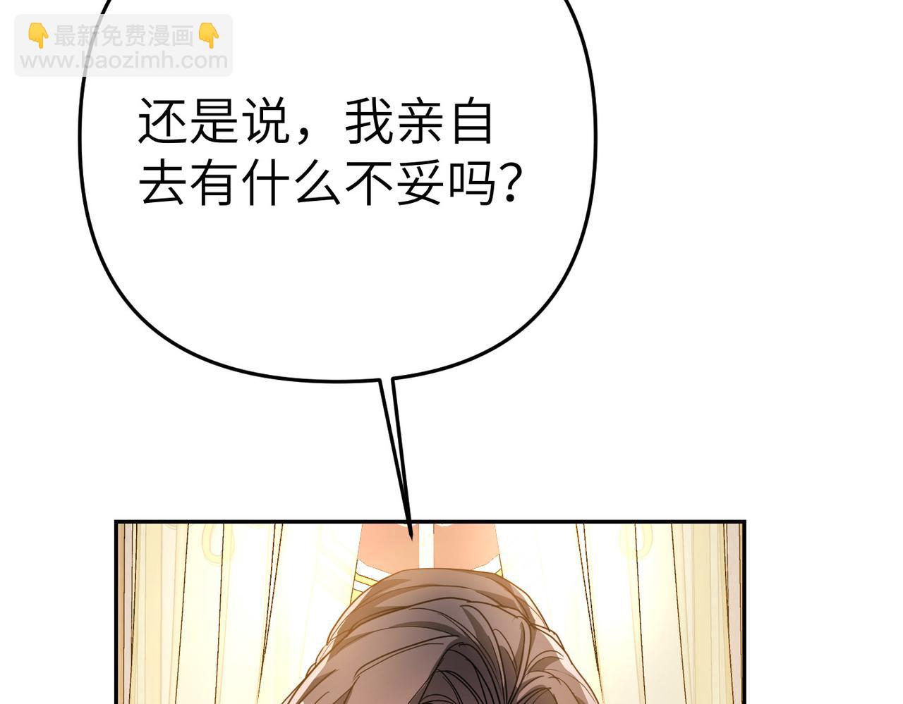嫁給了病弱丈夫 - 第11話 珍貴的獨處時間(1/5) - 2