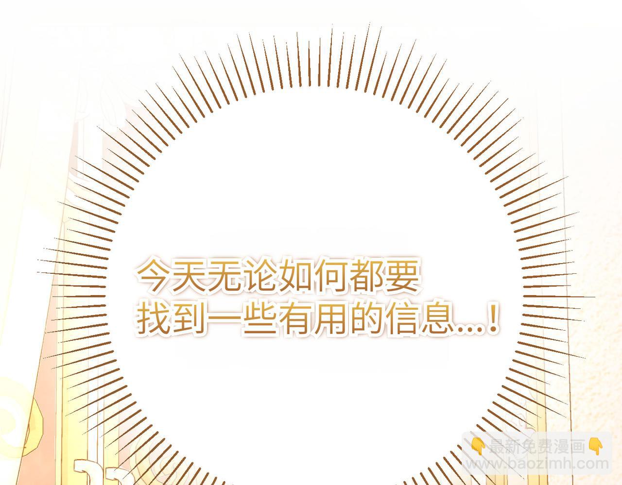 嫁給了病弱丈夫 - 第11話 珍貴的獨處時間(1/5) - 8