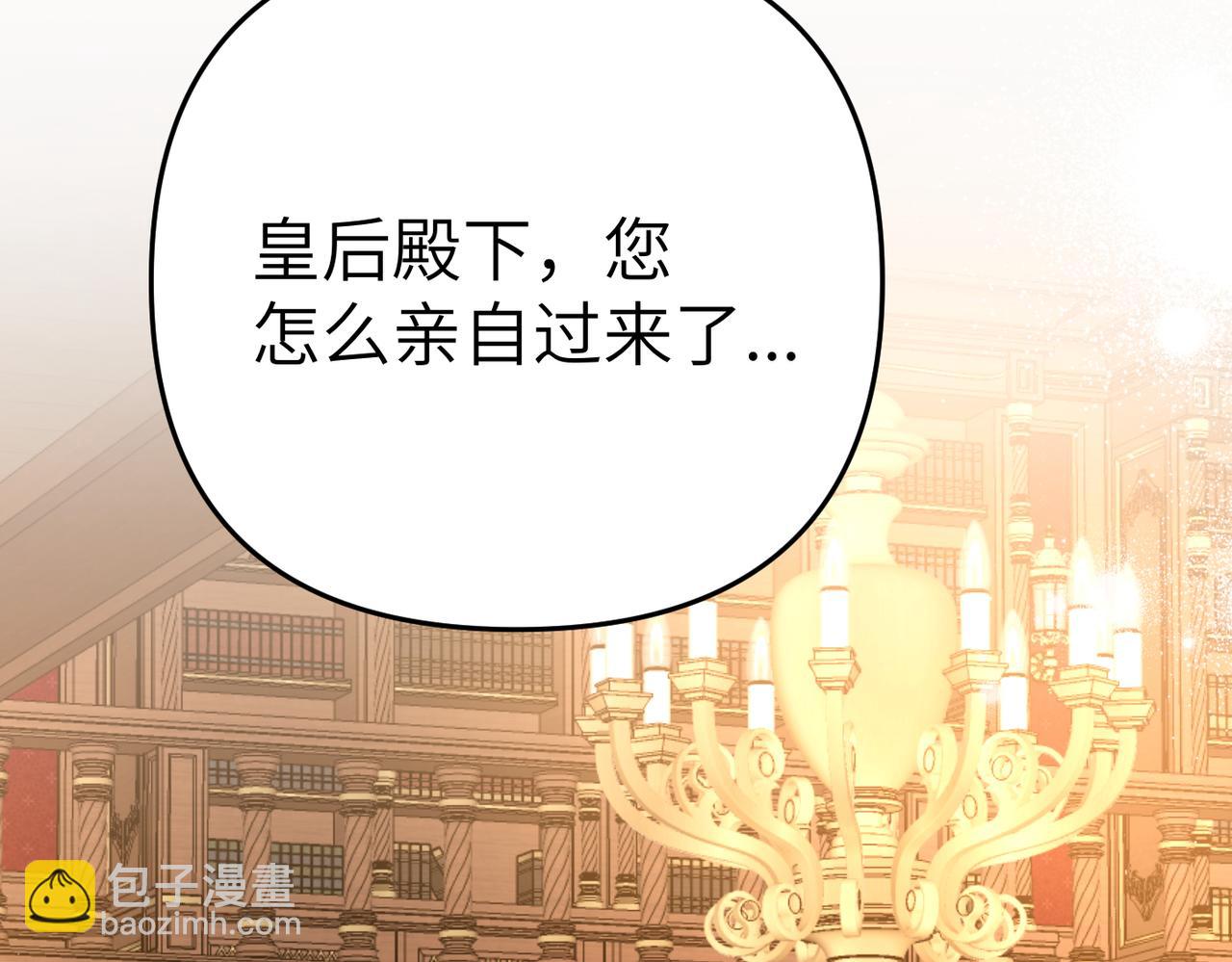 嫁給了病弱丈夫 - 第11話 珍貴的獨處時間(1/5) - 8
