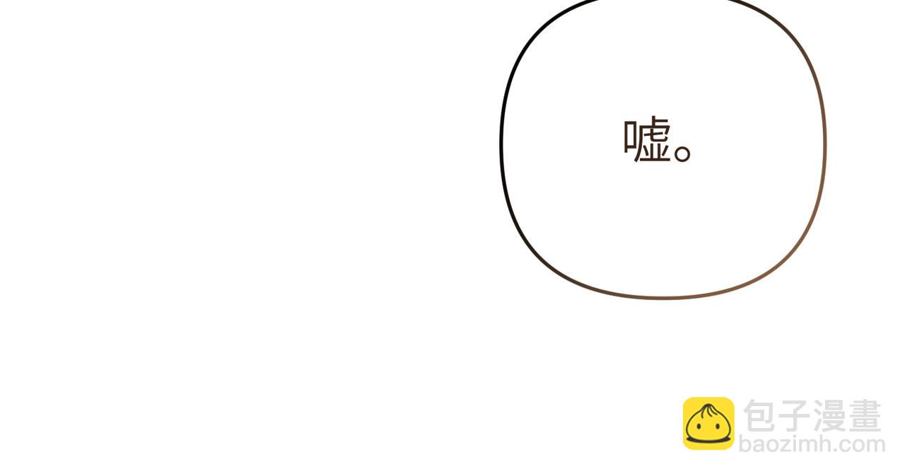 嫁給了病弱丈夫 - 第11話 珍貴的獨處時間(1/5) - 3