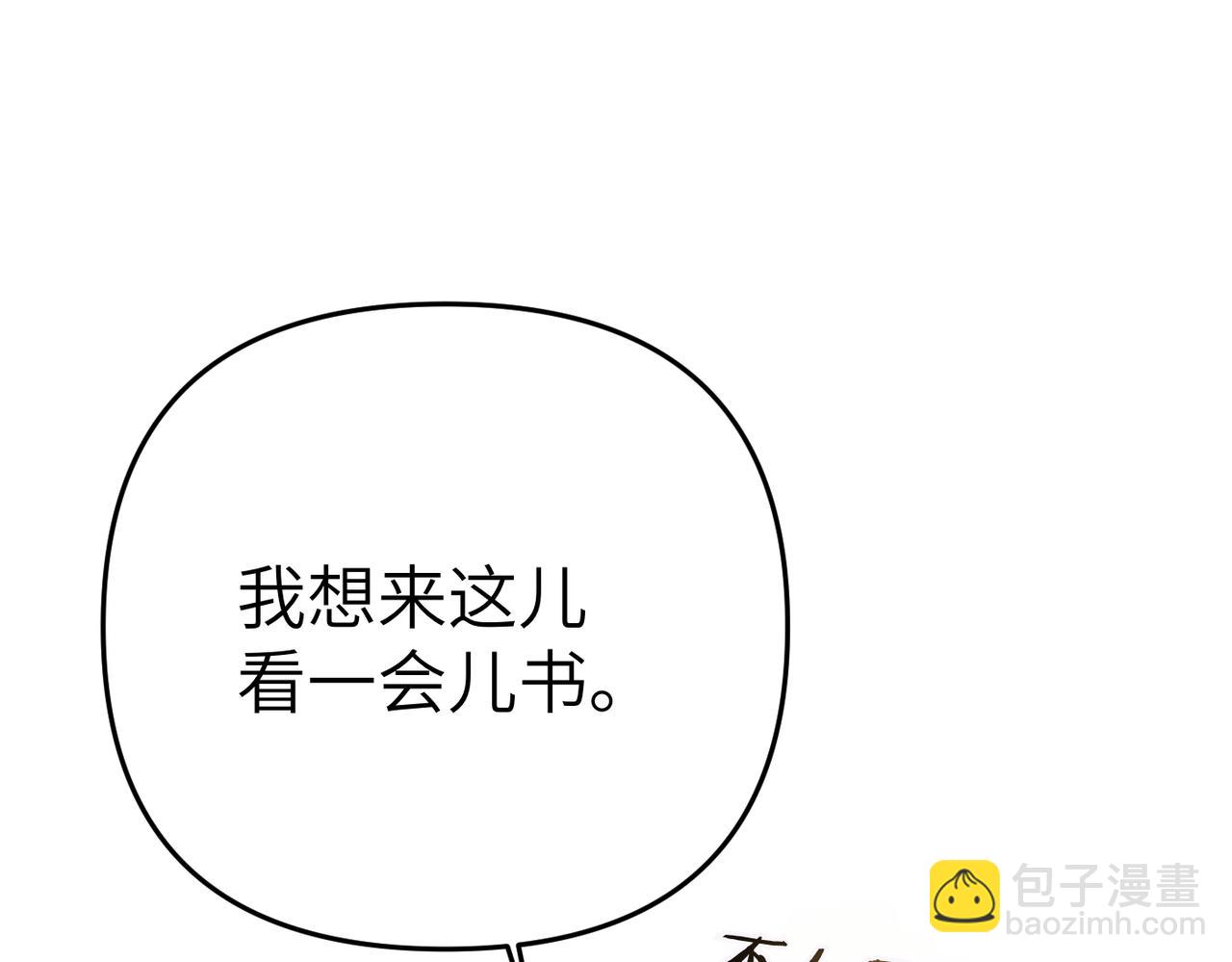 嫁給了病弱丈夫 - 第11話 珍貴的獨處時間(1/5) - 4