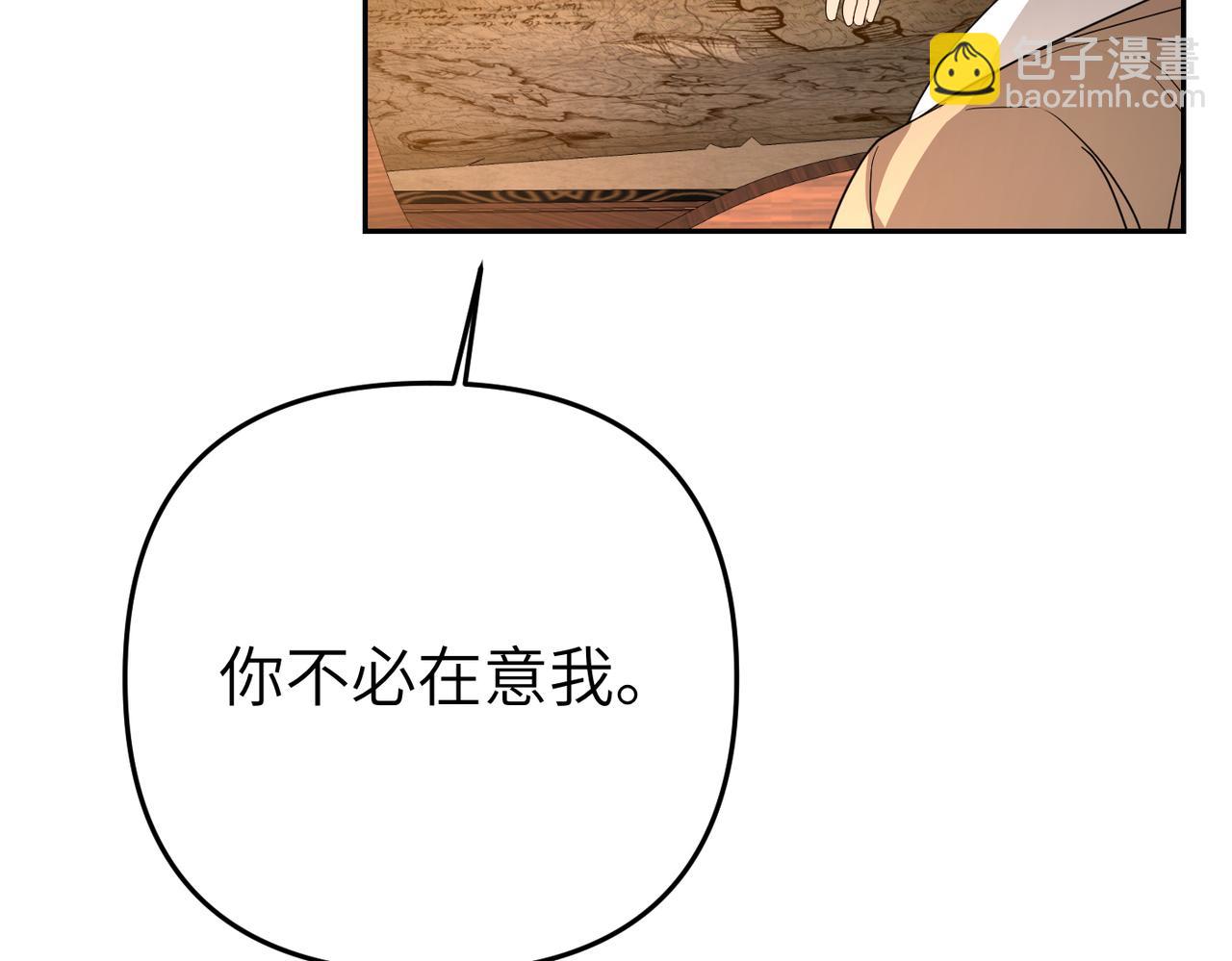 嫁給了病弱丈夫 - 第11話 珍貴的獨處時間(1/5) - 6