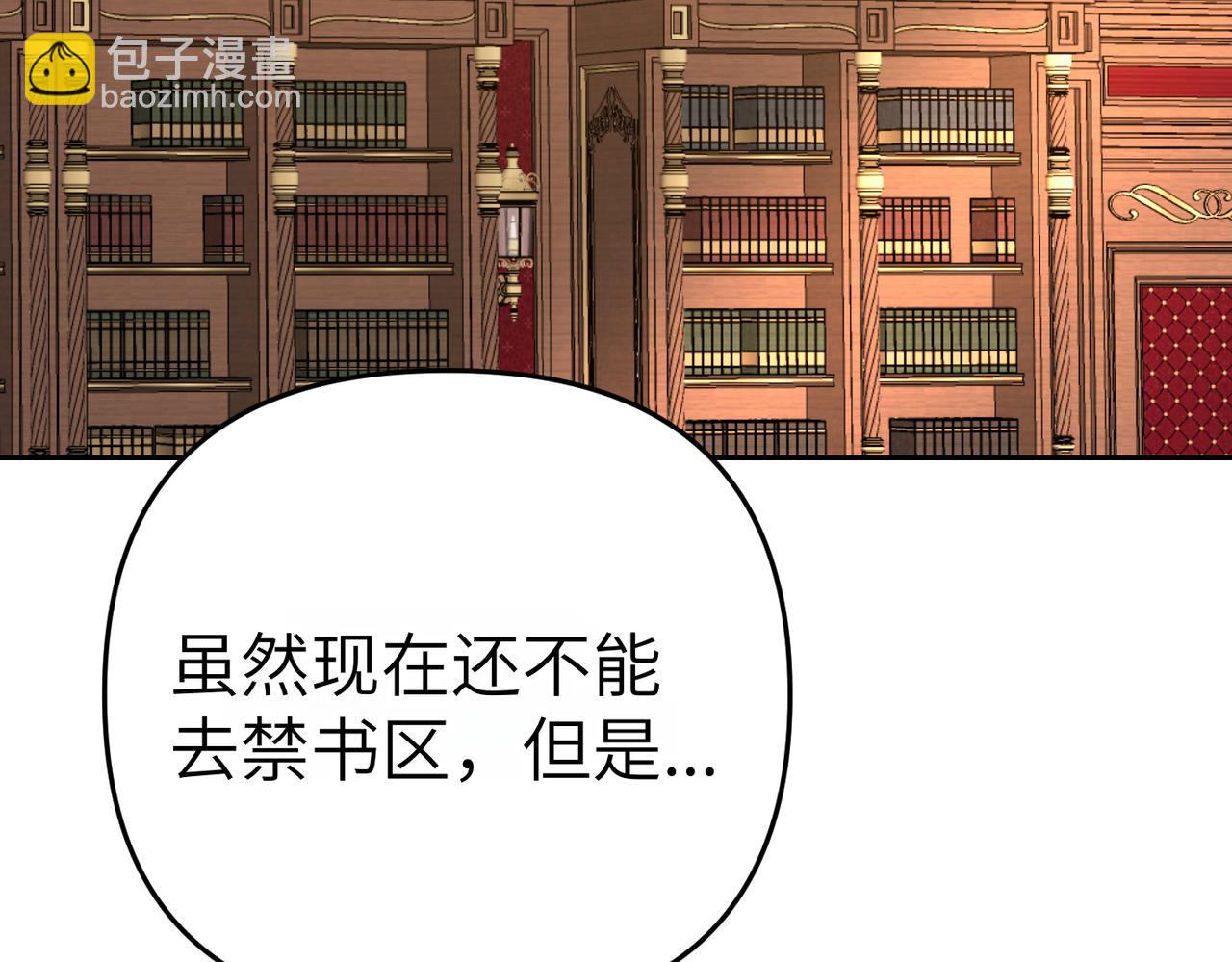 嫁給了病弱丈夫 - 第11話 珍貴的獨處時間(1/5) - 1