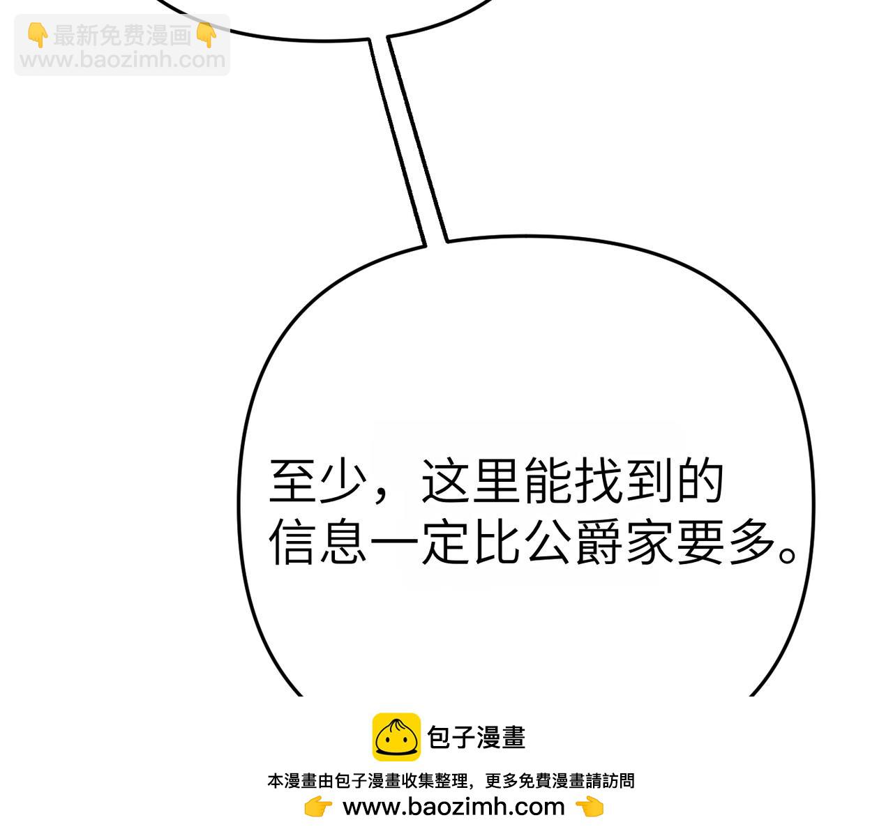 嫁給了病弱丈夫 - 第11話 珍貴的獨處時間(1/5) - 2