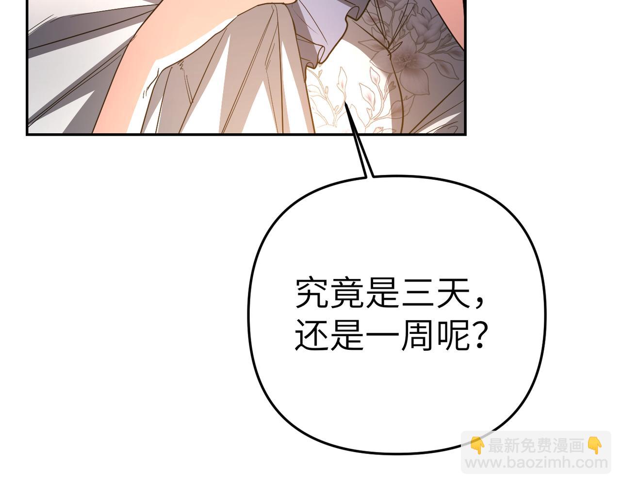 嫁給了病弱丈夫 - 第13話 我幫你，有用嗎？(1/5) - 8