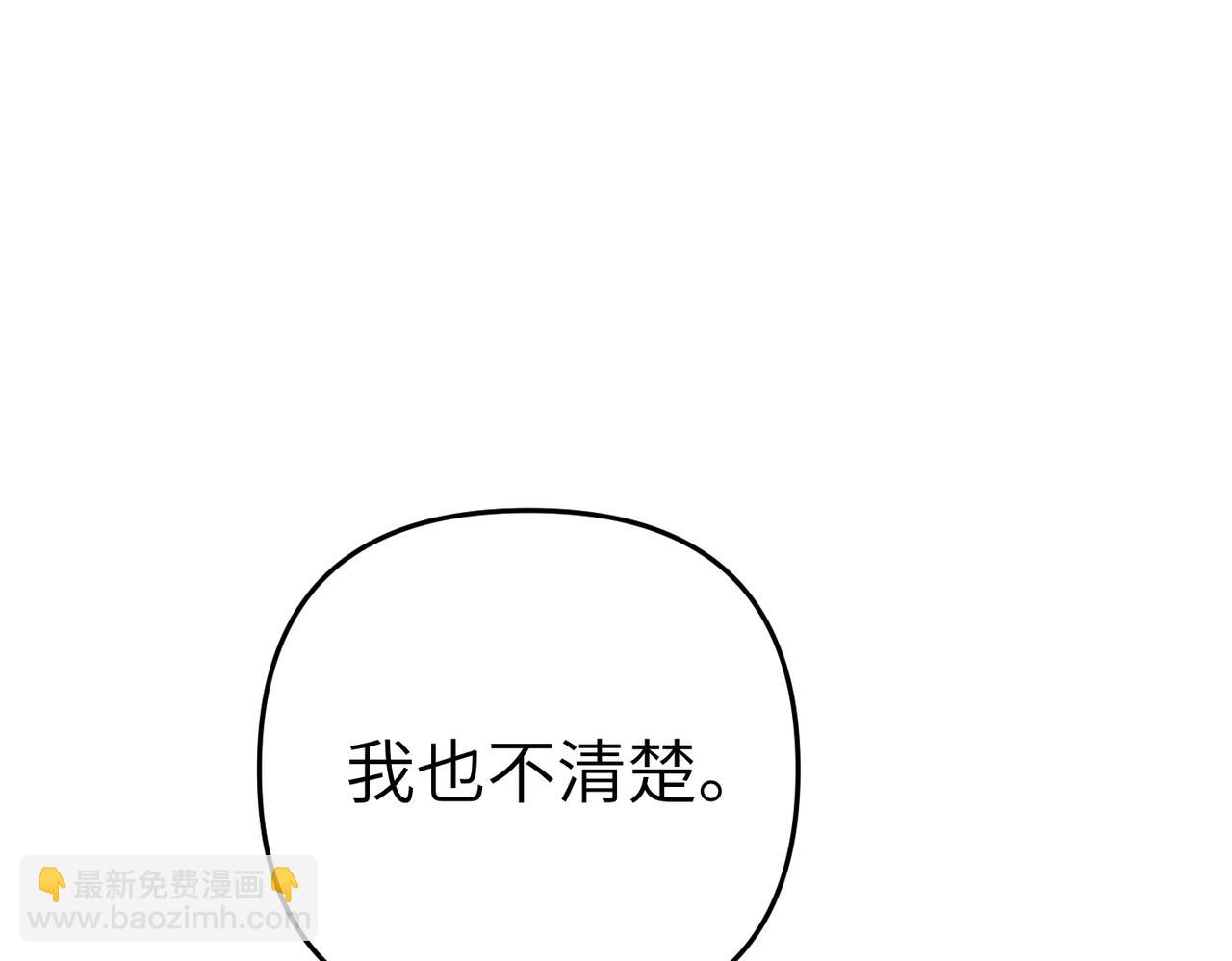 嫁給了病弱丈夫 - 第13話 我幫你，有用嗎？(1/5) - 1
