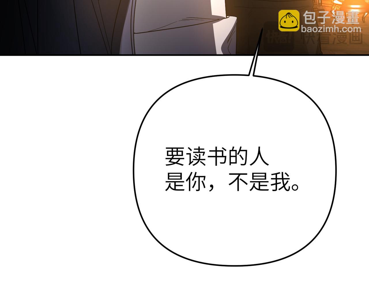 嫁給了病弱丈夫 - 第13話 我幫你，有用嗎？(1/5) - 3