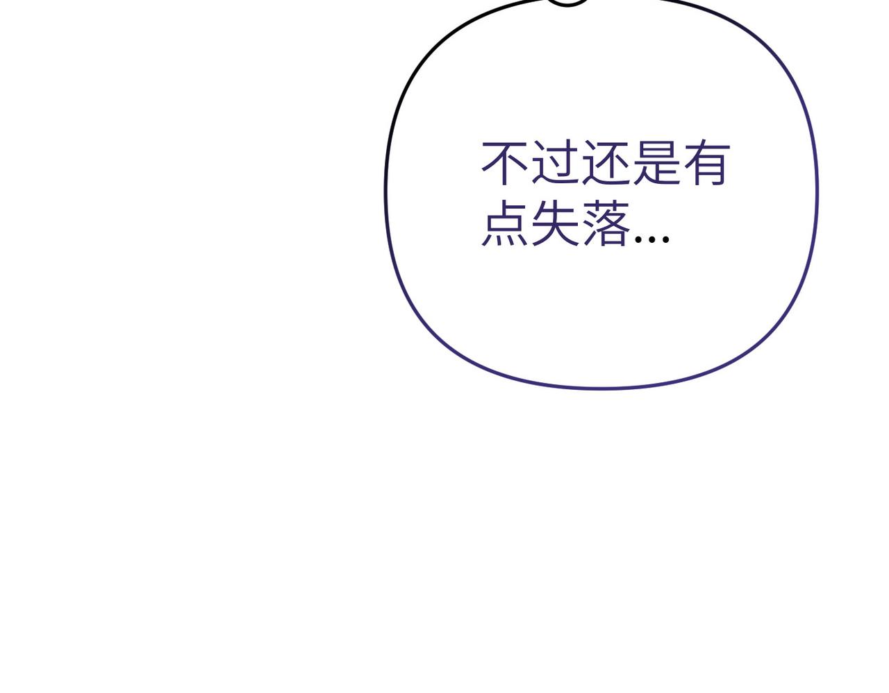 嫁給了病弱丈夫 - 第13話 我幫你，有用嗎？(1/5) - 2
