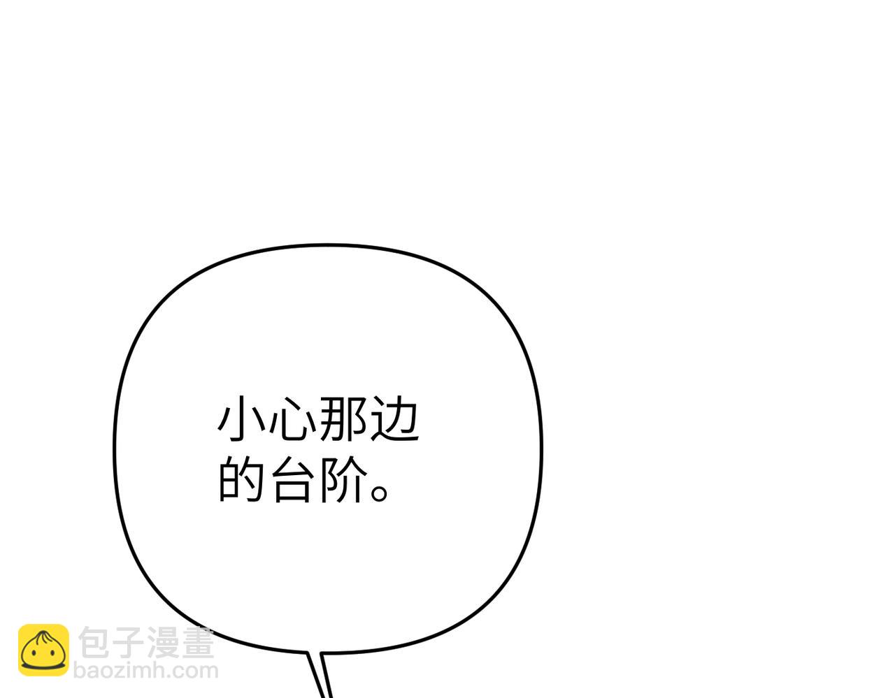 嫁給了病弱丈夫 - 第13話 我幫你，有用嗎？(1/5) - 6